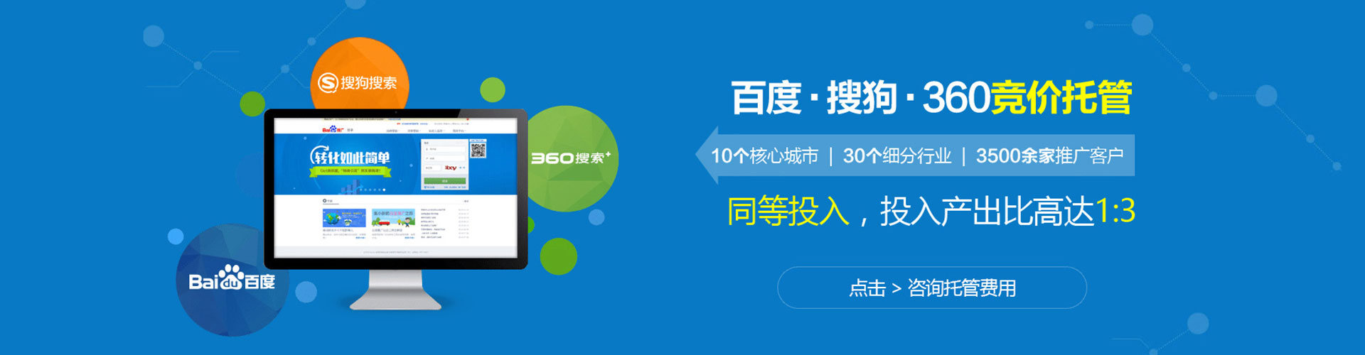 静宁百度搜索推广